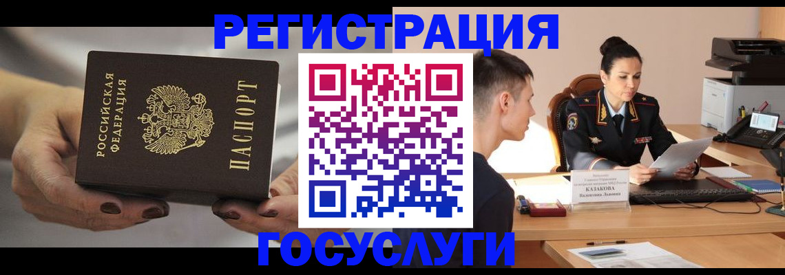 прописка иностранных граждан в Кувандыке