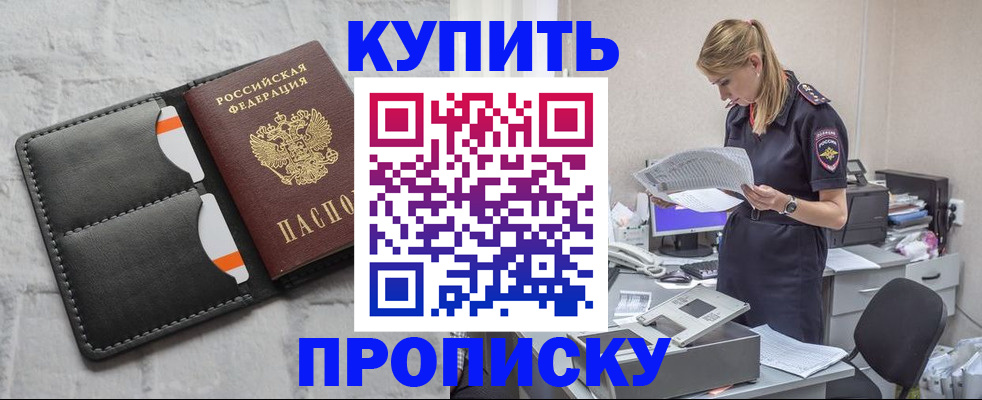 прописка гарантия в Кувандыке