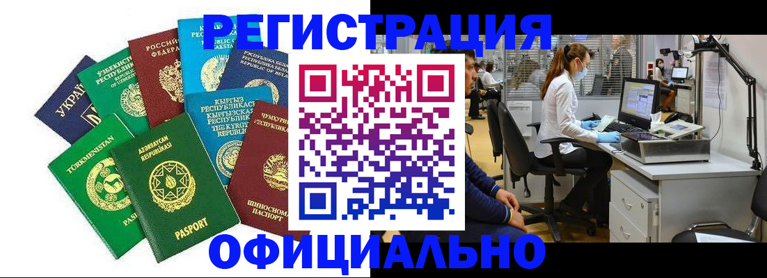 прописка для военкомата в Кувандыке