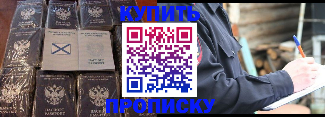 временная регистрация адрес в Кувандыке